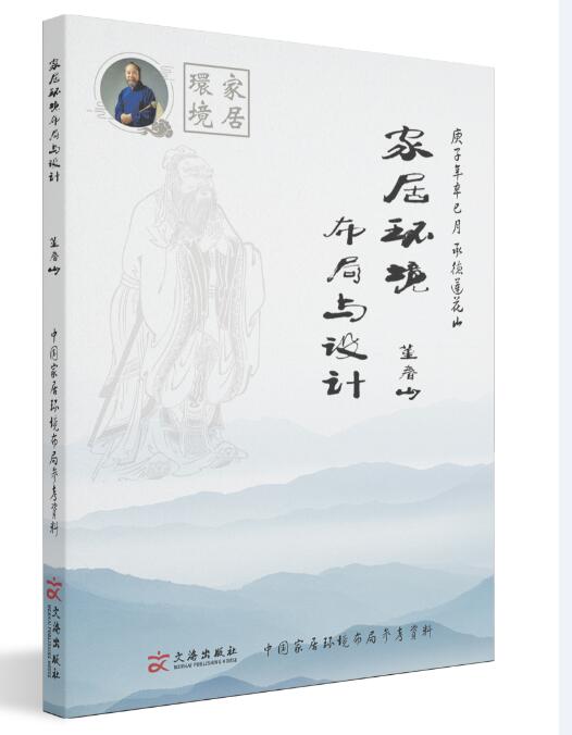 家居环境布局与设计